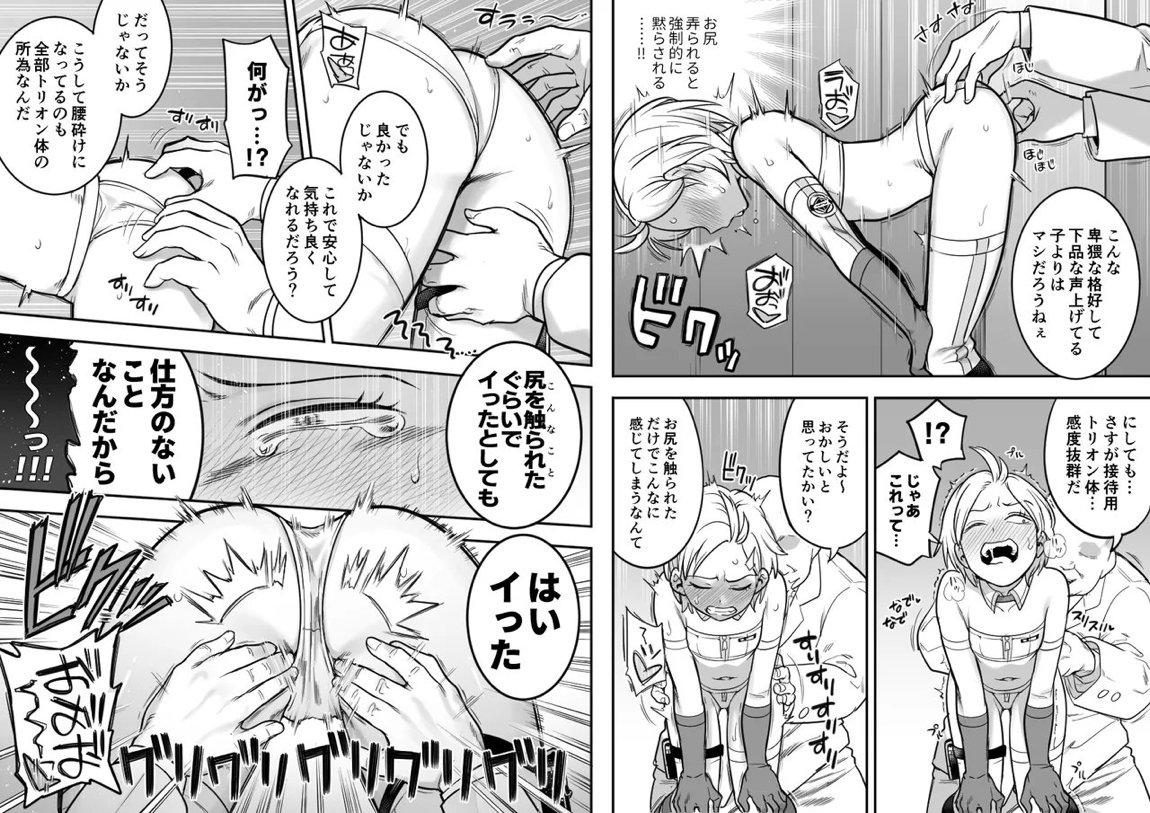 出穂裏任務 6ページ