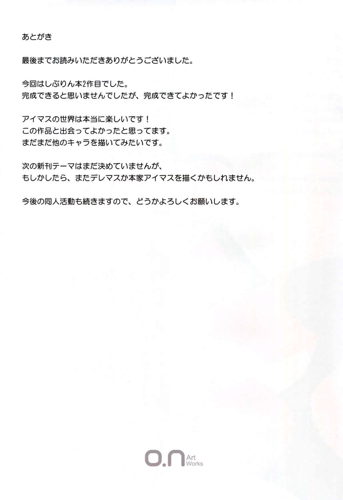 The Enkou m@ster -ShibuRin- II 21ページ