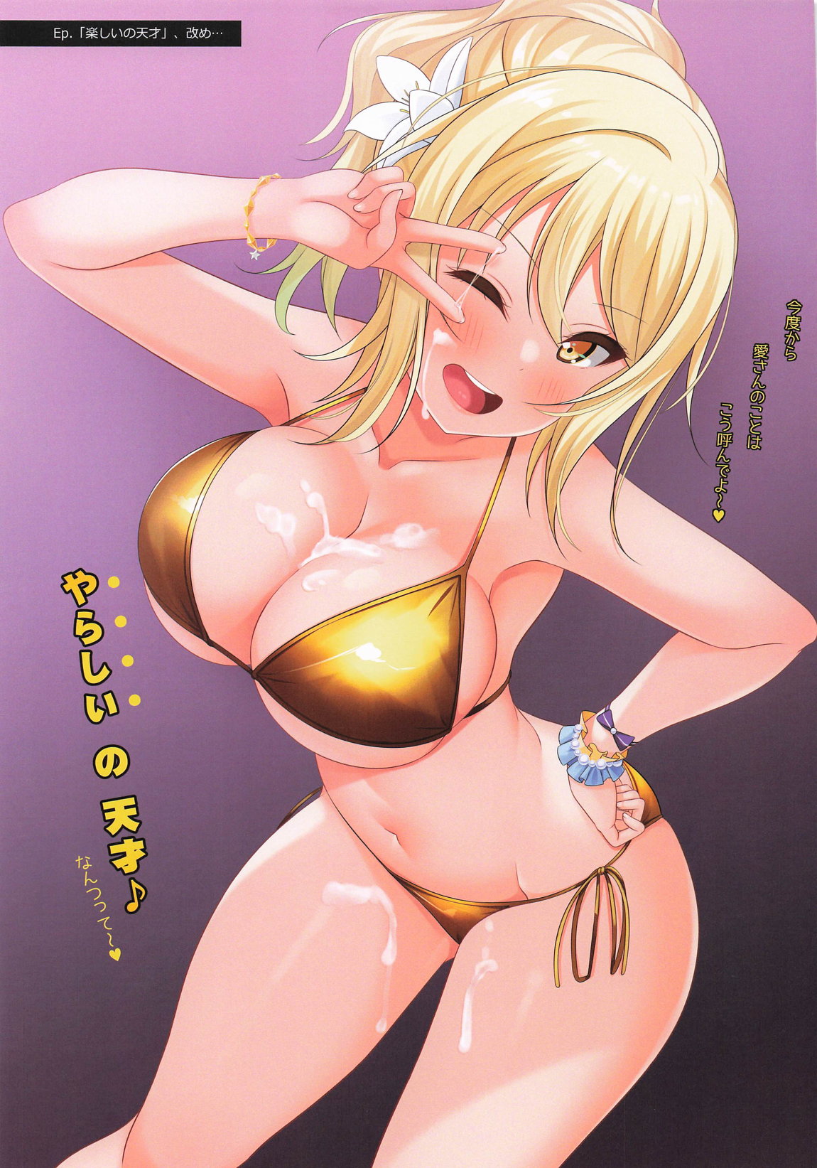 H!H!H!2 23ページ