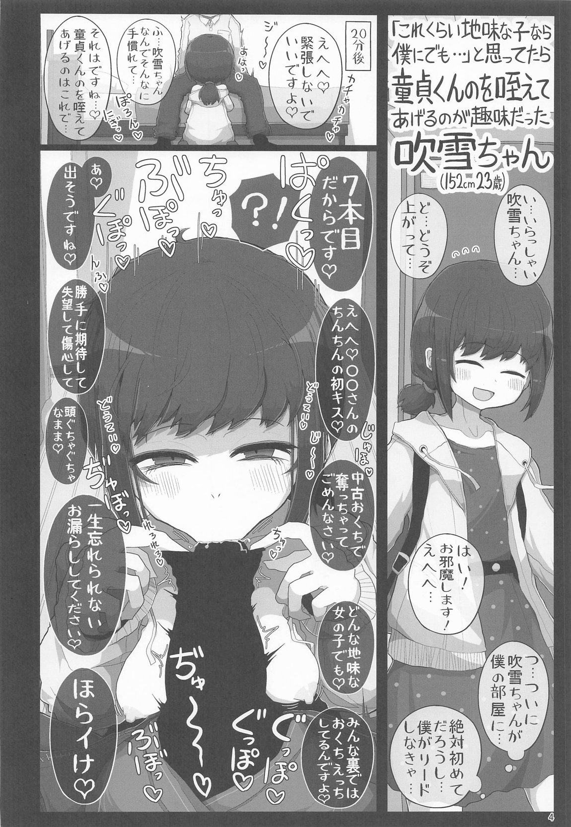 童貞くんが艦娘と初体験でこんなえっちしたら一生性癖おかしくなっちゃうダメなえっちしちゃう本 3ページ