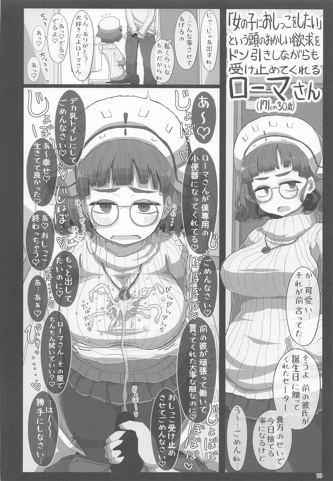童貞くんが艦娘と初体験でこんなえっちしたら一生性癖おかしくなっちゃうダメなえっちしちゃう本 17ページ