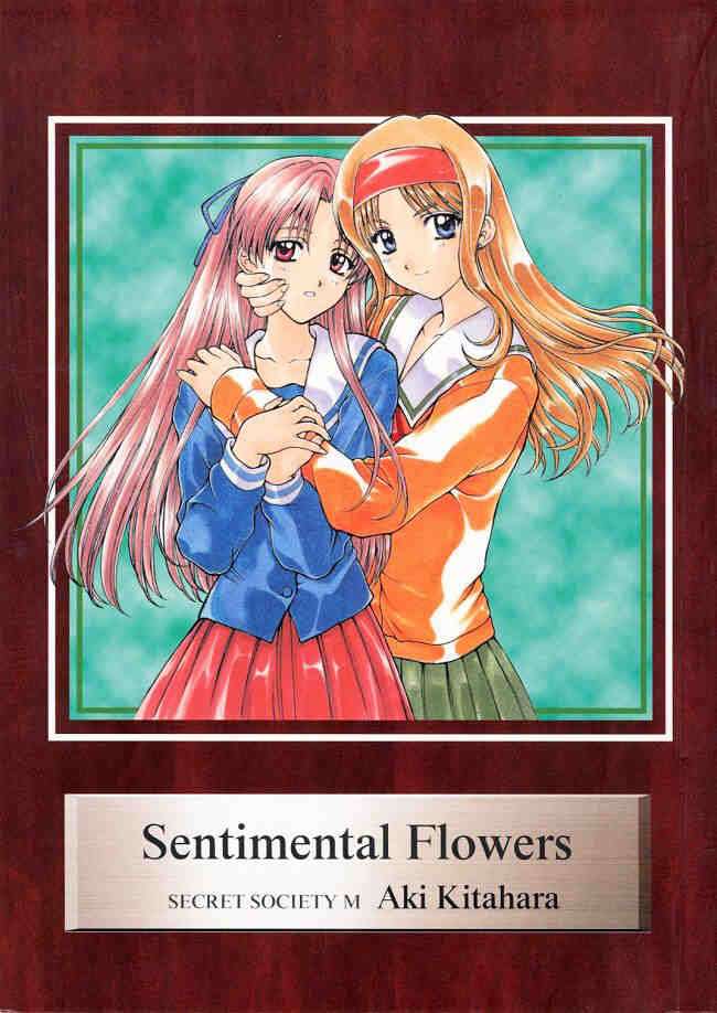 SENTIMENTAL FLOWERS 1ページ