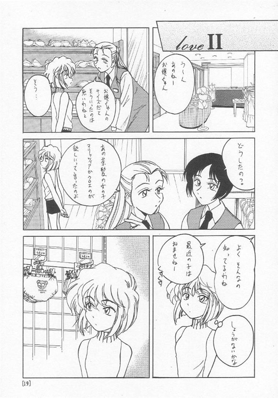 漫画産業廃棄物01 18ページ