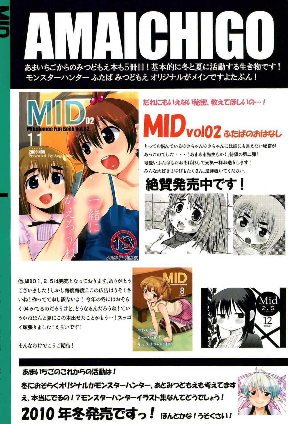 MID03 26ページ