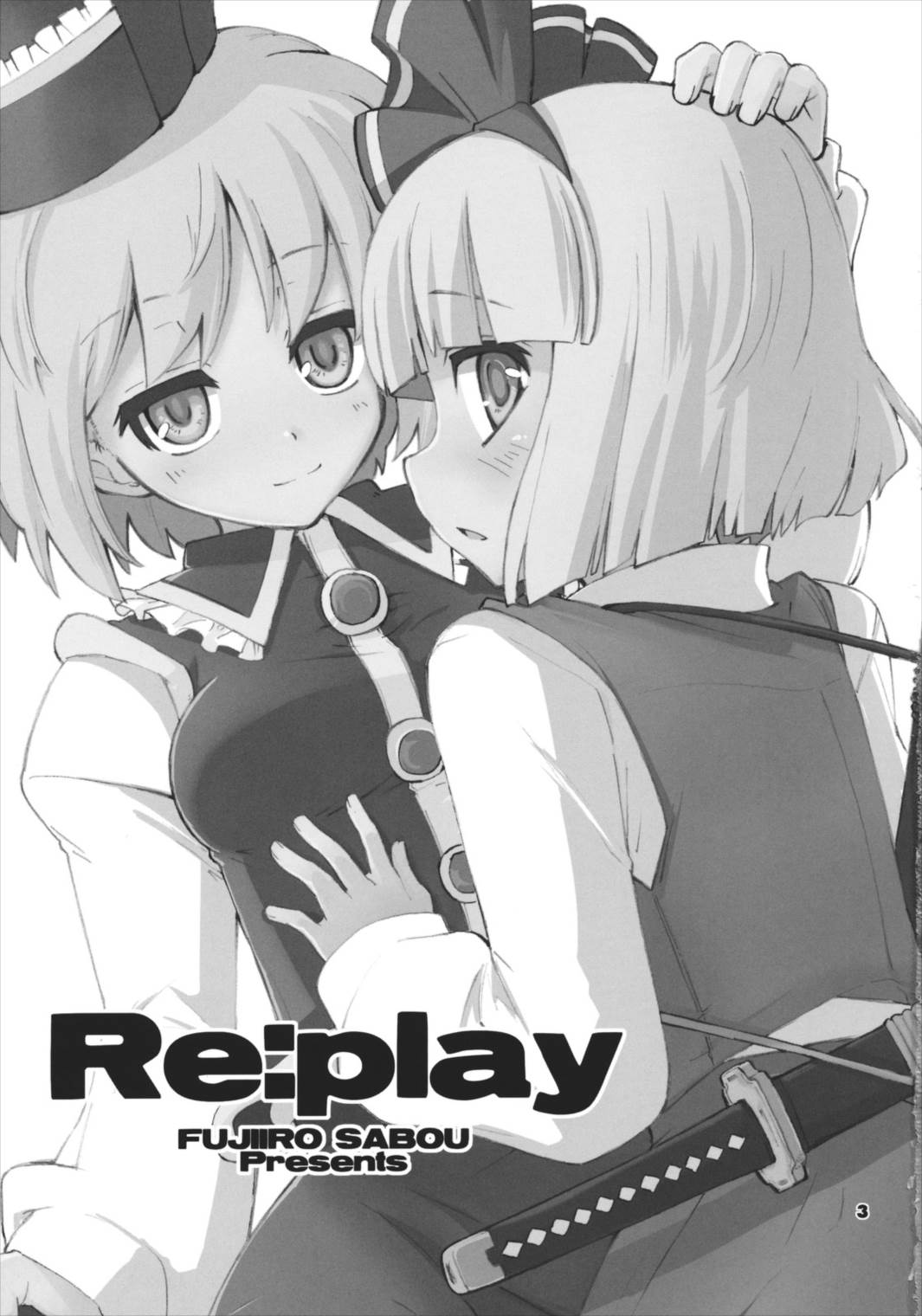 Re：play 2ページ