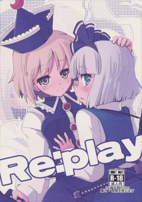 Re：play