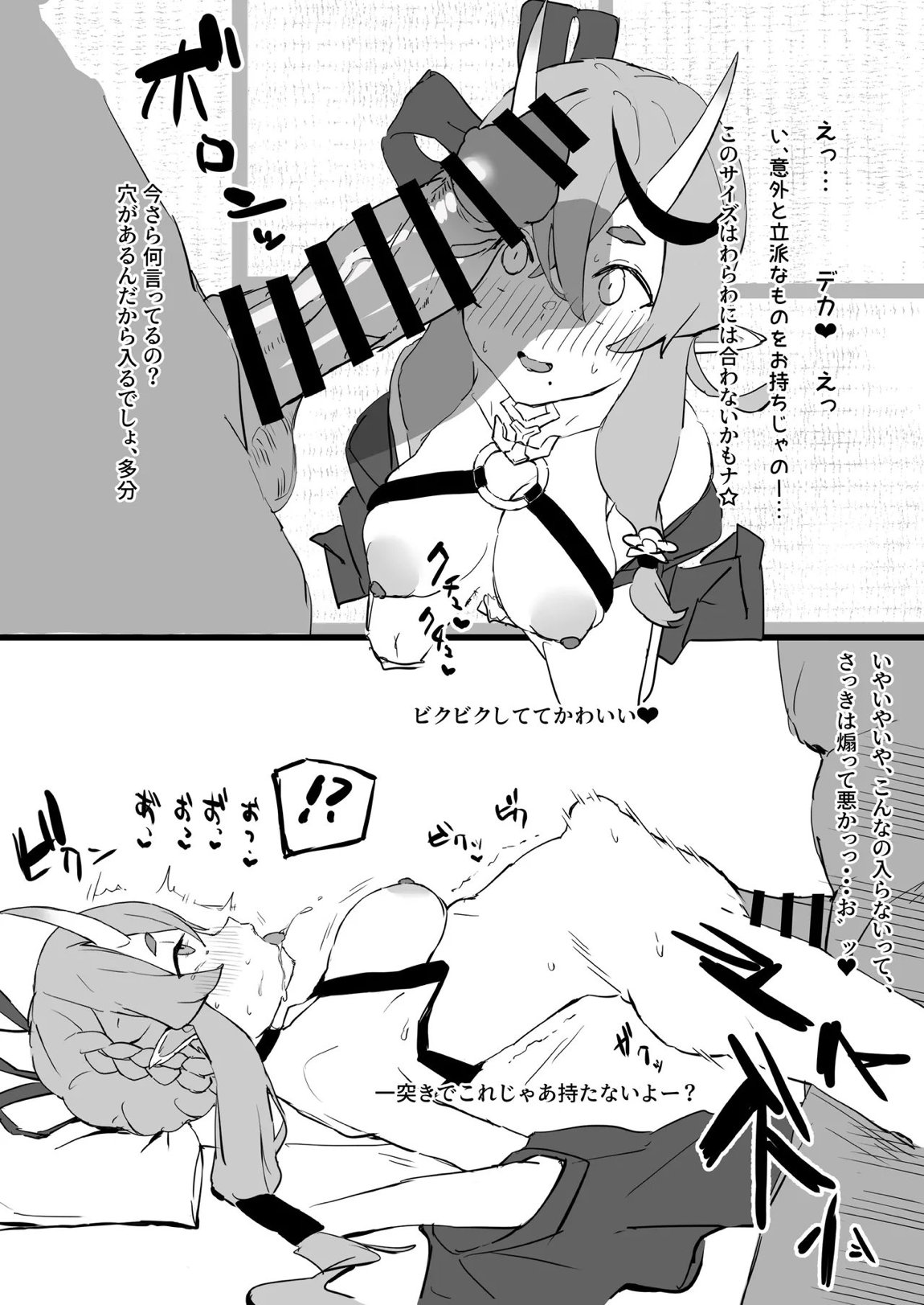 竜〇尊 わからせ敗北まとめ本 16ページ