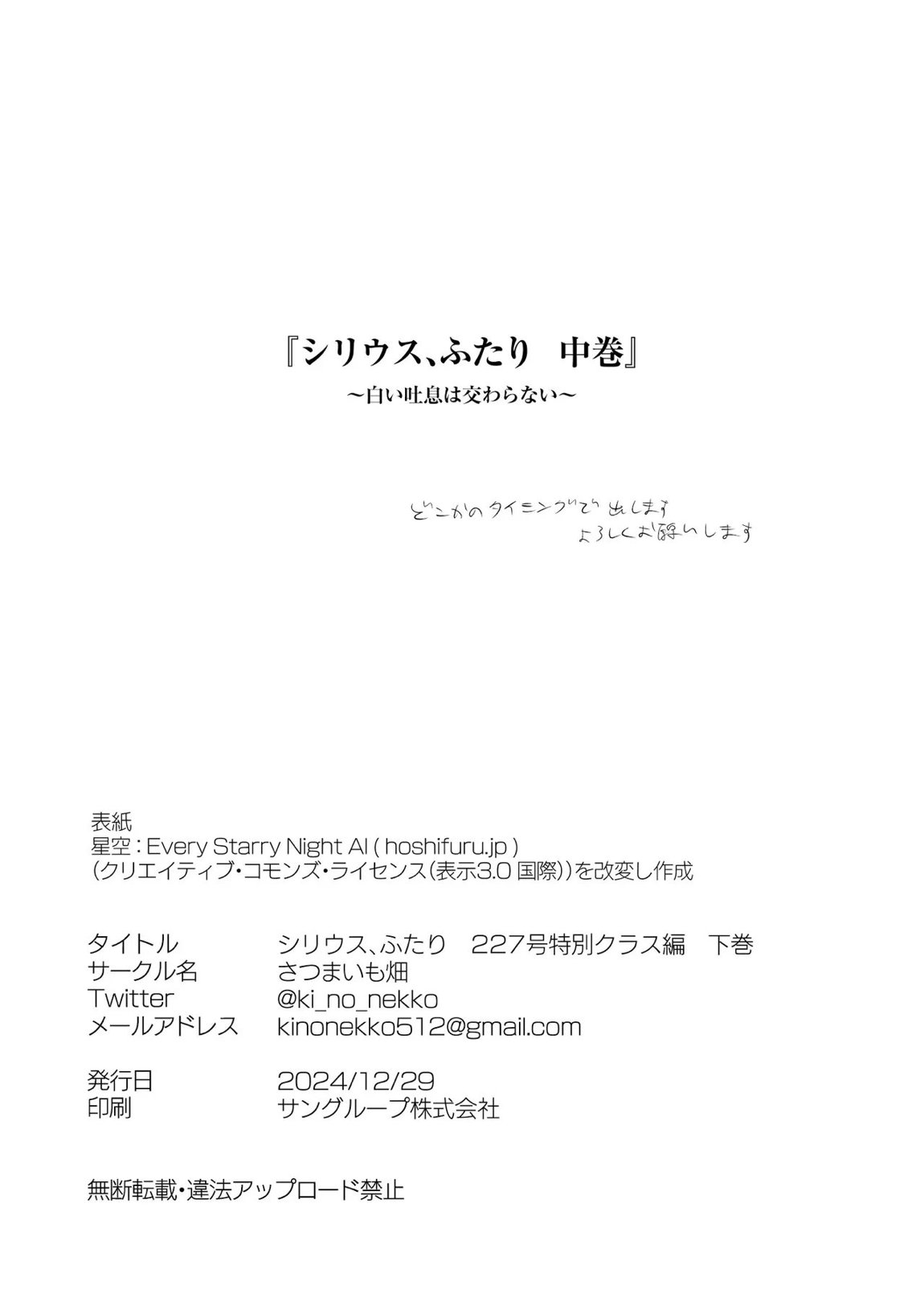 シリウス、ふたり 227号特別クラス編 下巻 41ページ