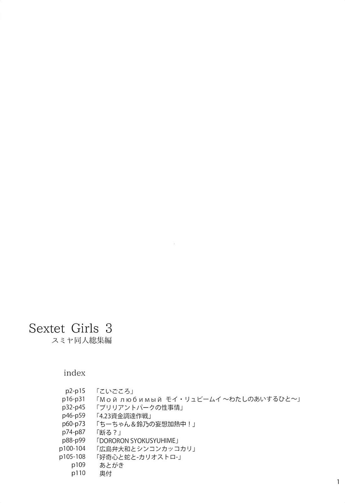 Sextet Girls 3 2ページ