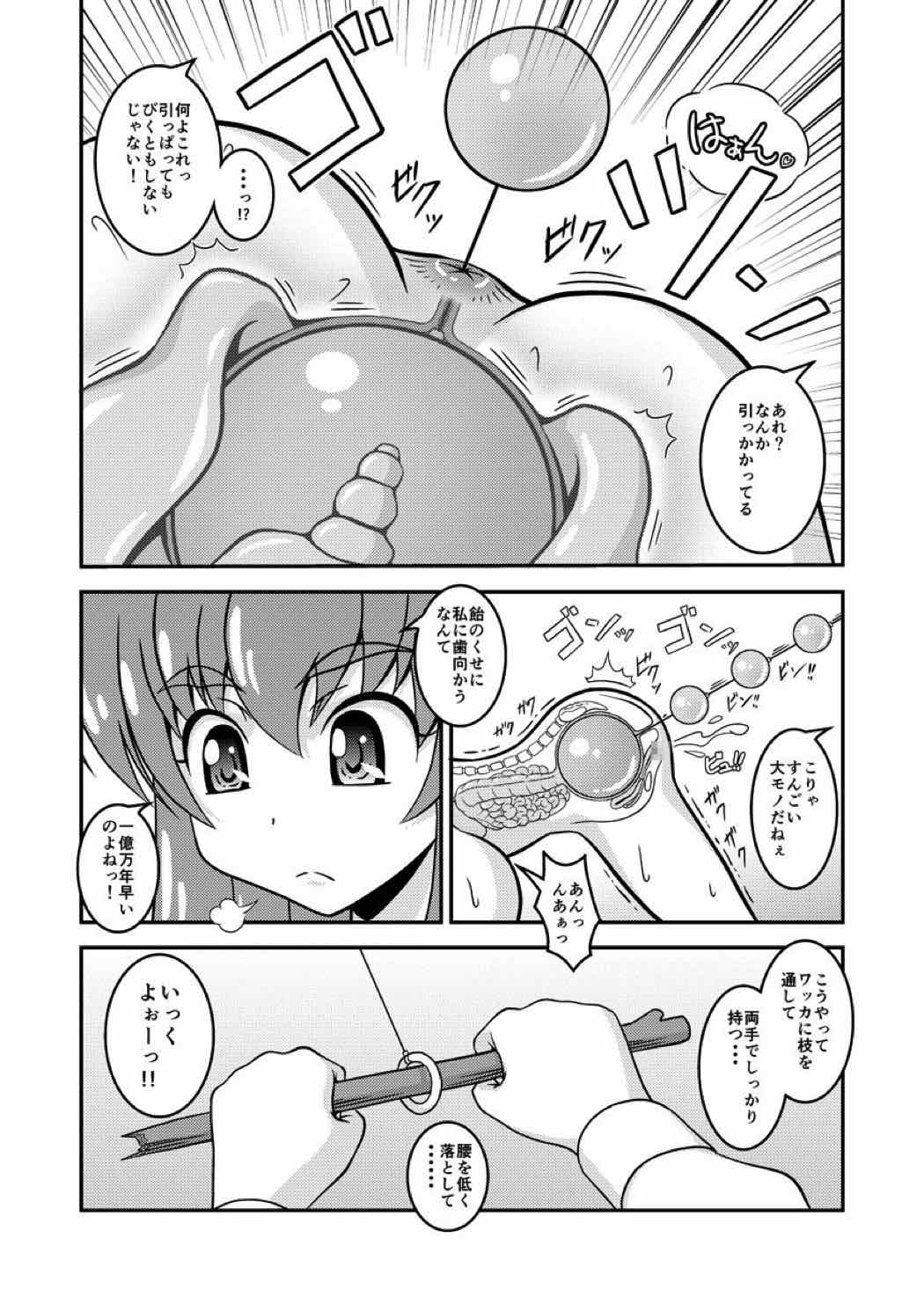 ゆうこのひめごと 13ページ