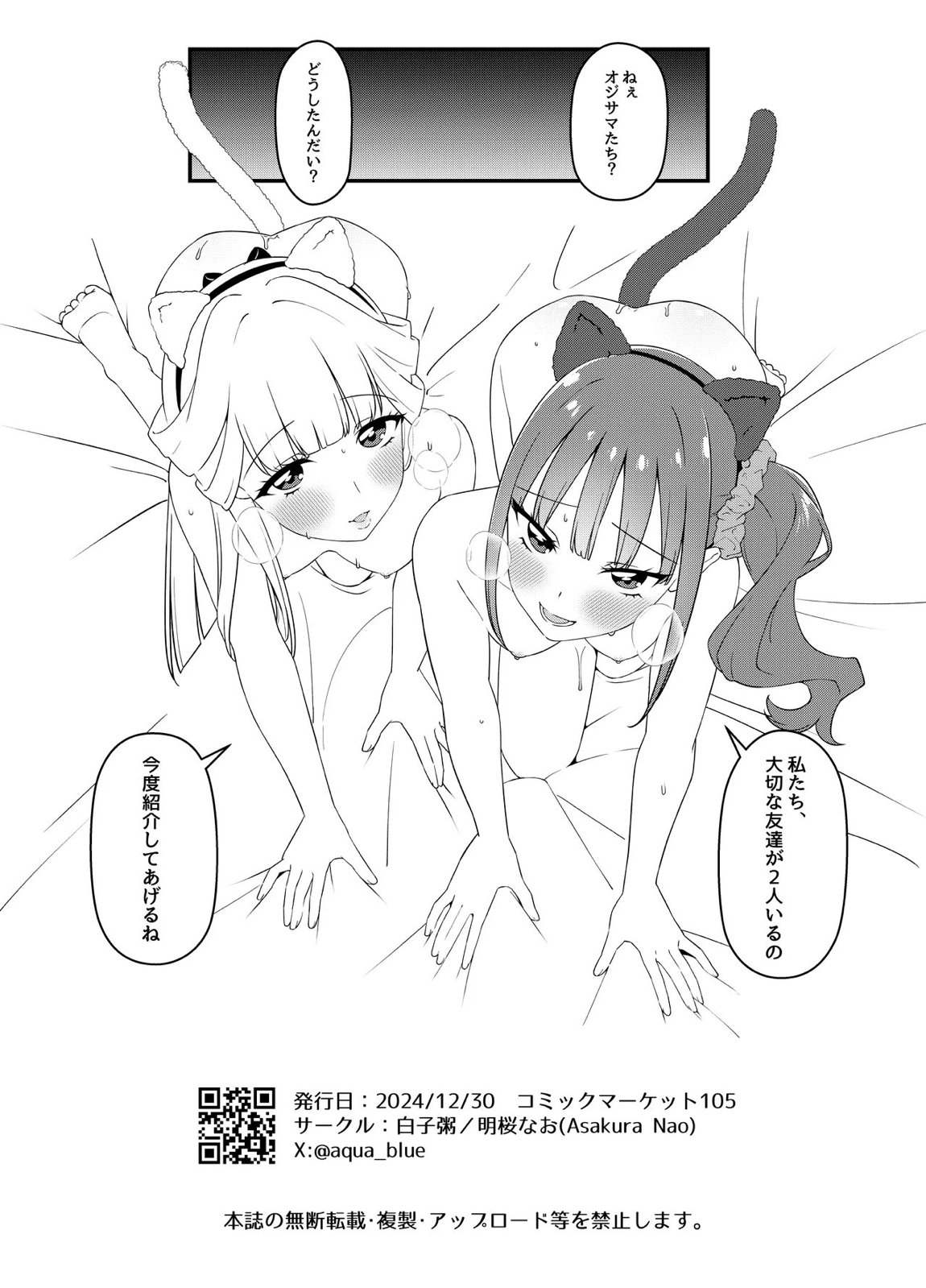 猫屋敷家の性事情 13ページ
