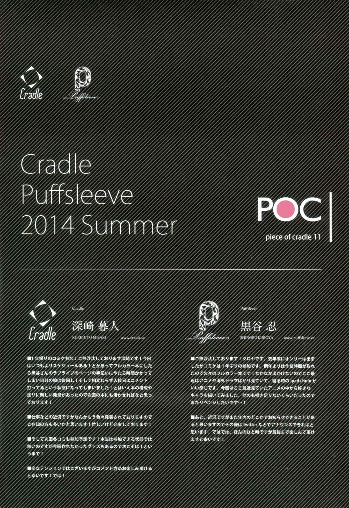 piece of cradle vol.11 3ページ