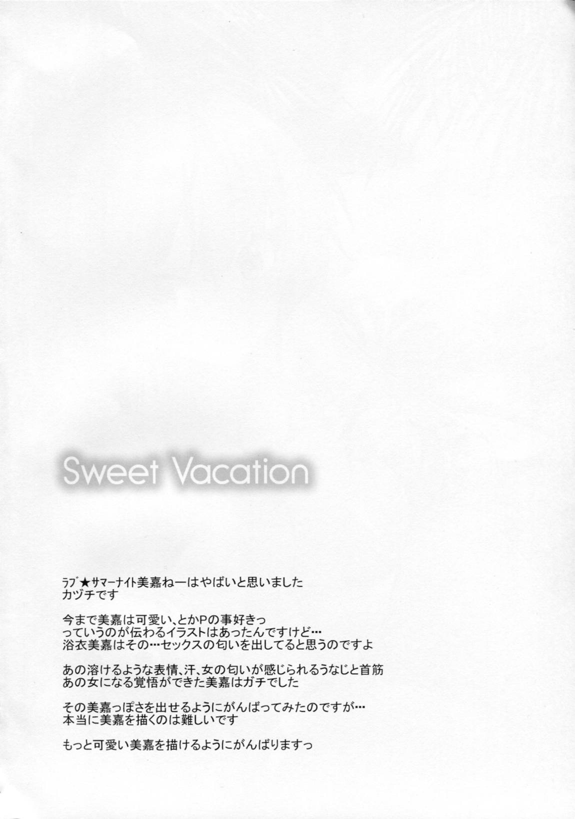 Sweet Vacation 3ページ