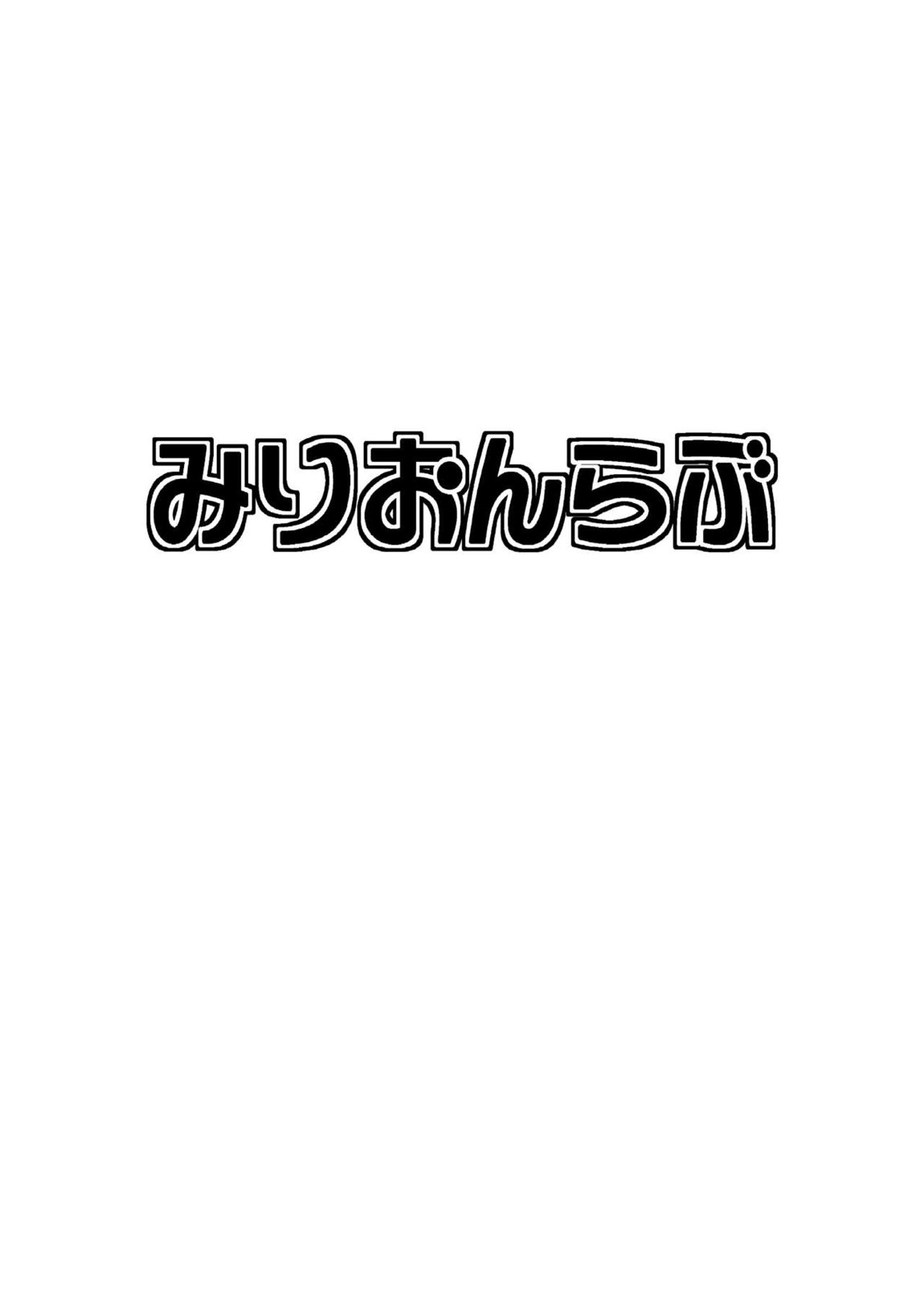 PerfectLesson＃ ニュー◯ェネレーションズ調教記録集 26ページ