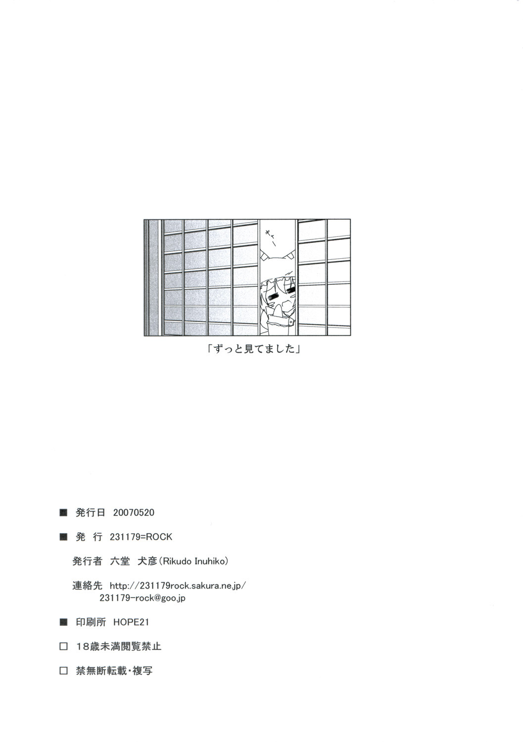 幻想綺譚IV 24ページ