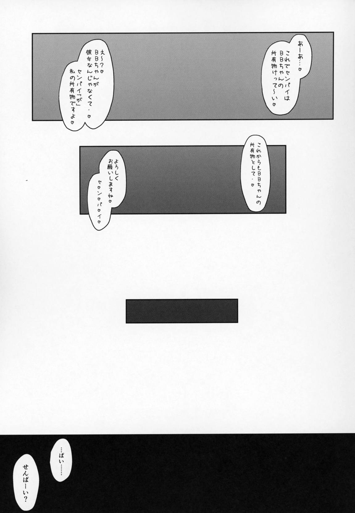 びびびびRII 22ページ