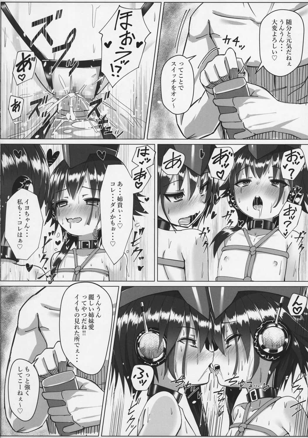 伊13 14ちゃんの自業自得性活 10ページ