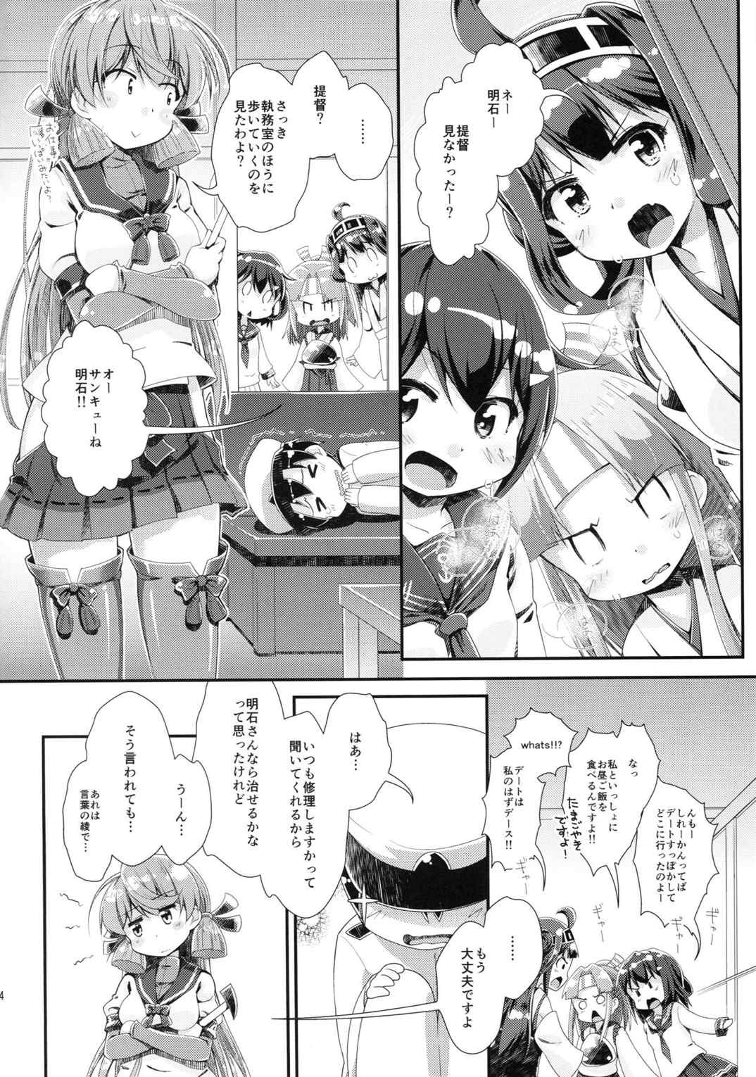 艦艇修理施設へようこそ 3ページ