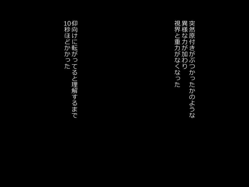 バッテリー切れの等身大自律型美少女プラモに好き放題!…からの暴走 20ページ