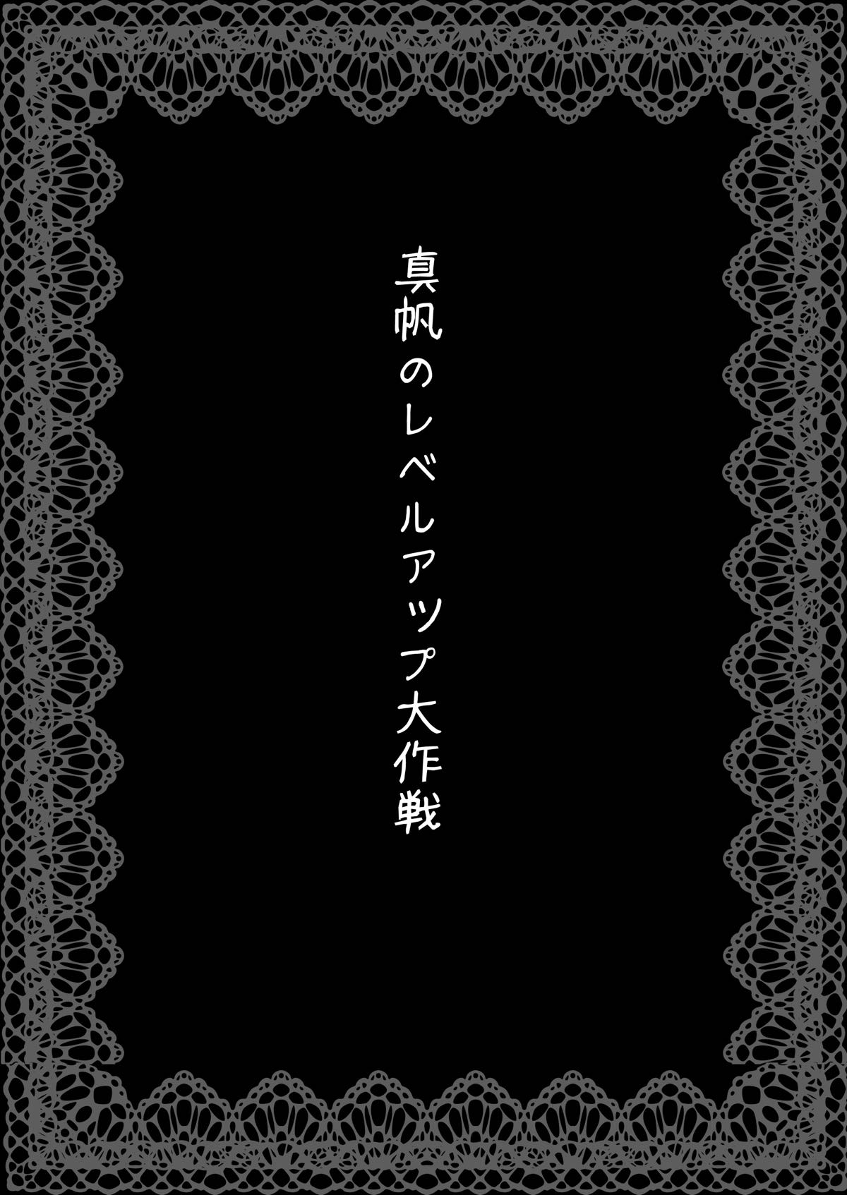 監禁「牢」きゅーぶ! 19ページ