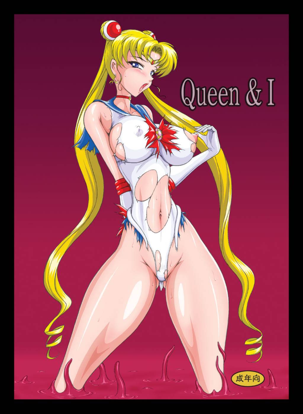 Queen & I 1ページ