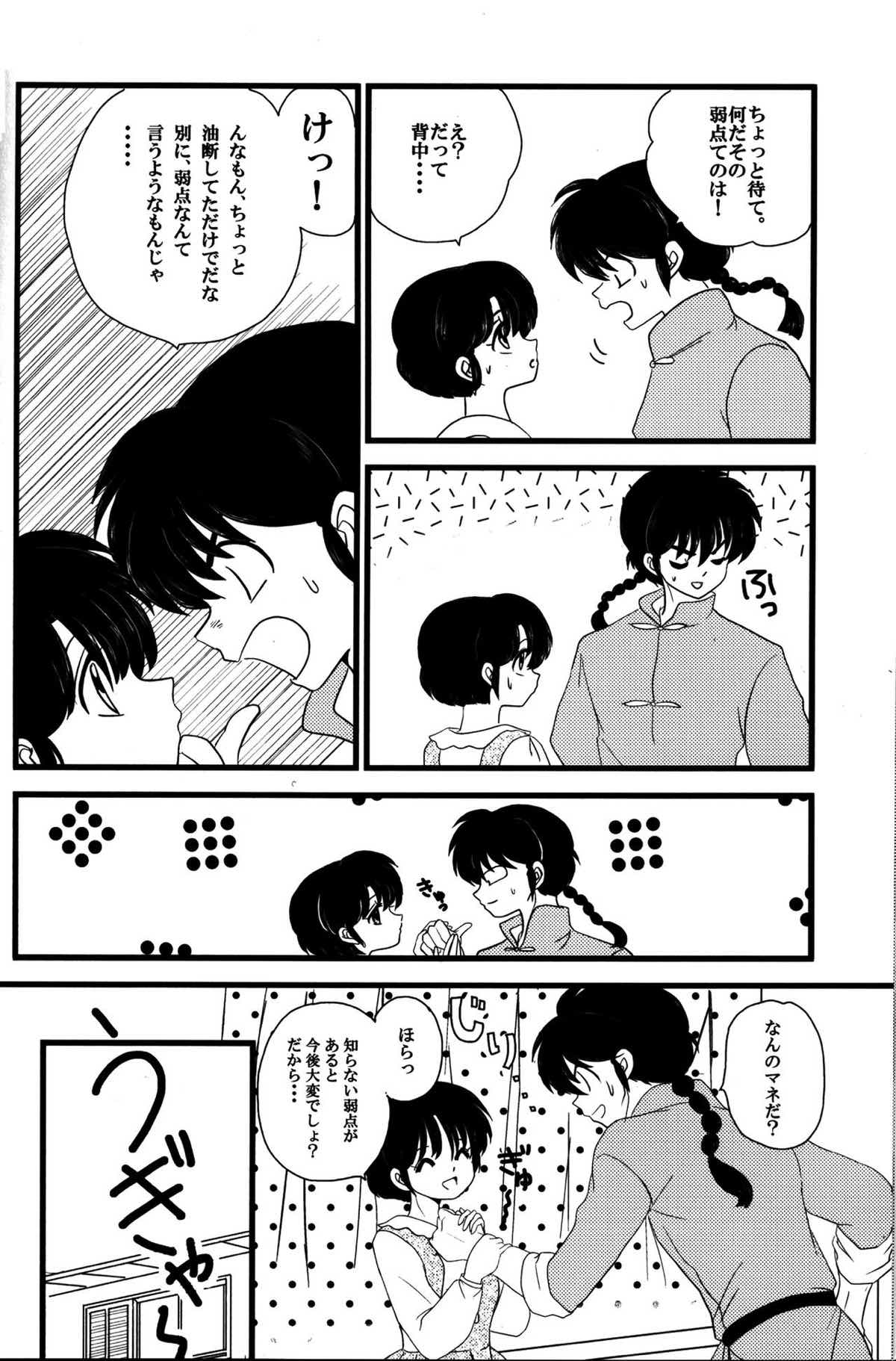 あたしの愛しい許婚 5ページ