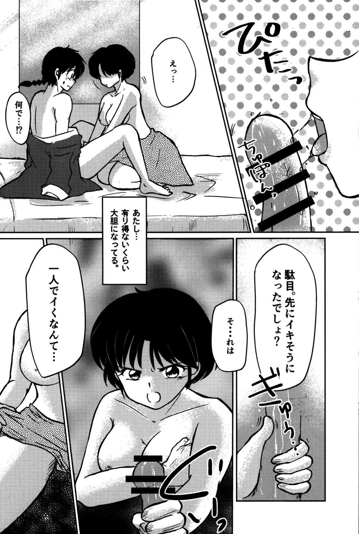 あたしの愛しい許婚 47ページ