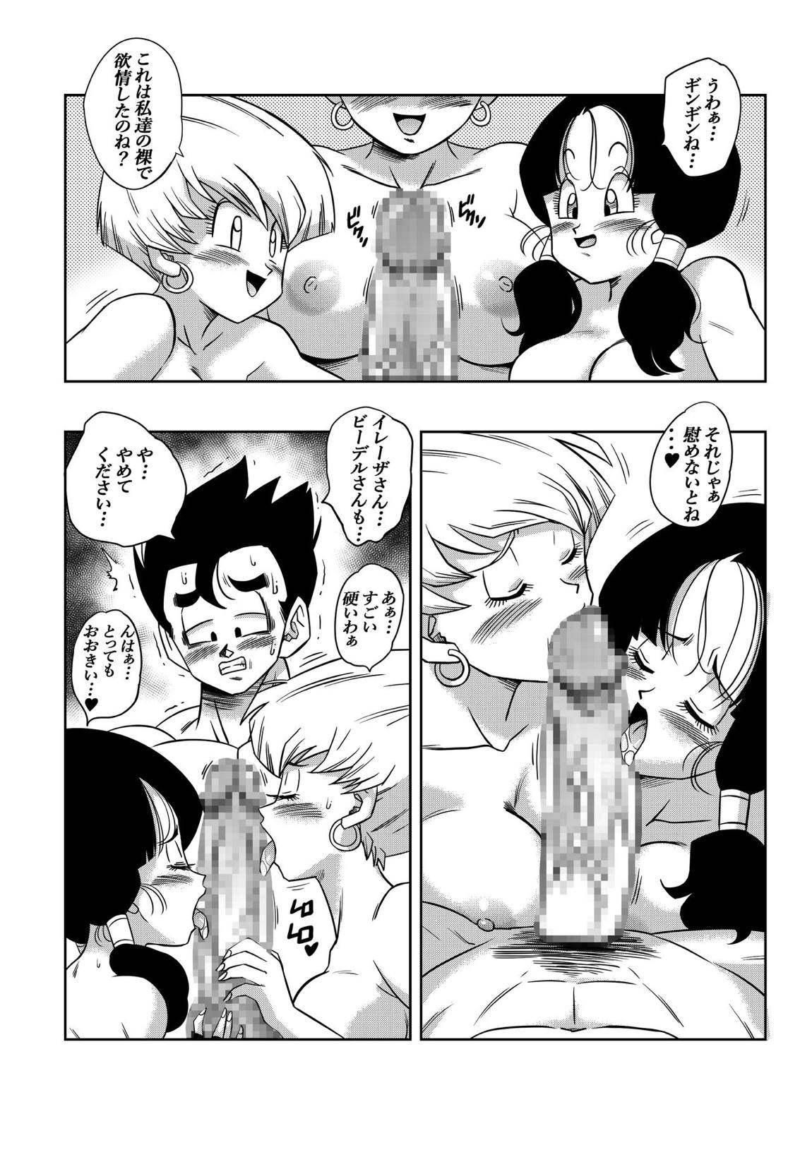 LOVE TRIANGLE Z PART 4 12ページ