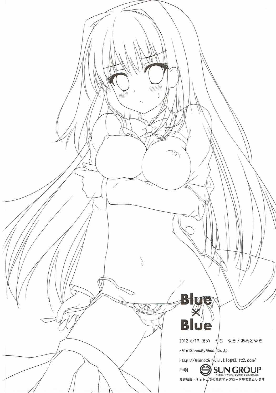 Blue×Blue 9ページ