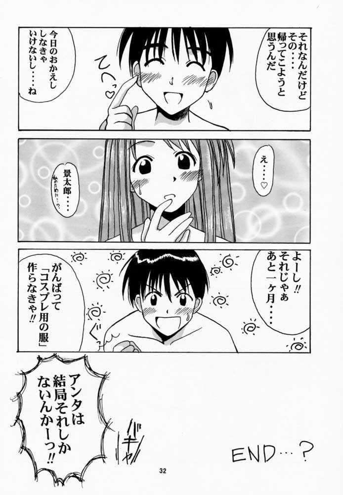 成瀬川SP 31ページ