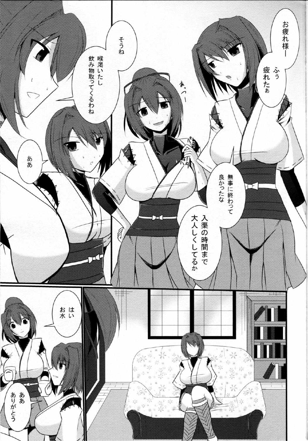 航空戦艦も楽じゃない! 2ページ