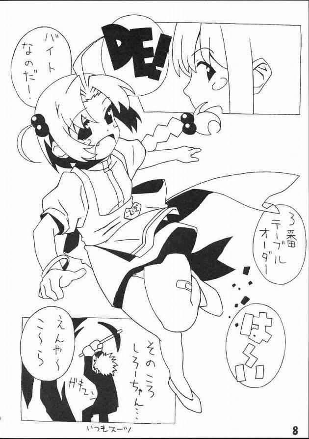 むぎむぎ小麦たん 9ページ