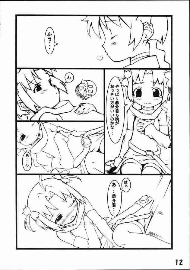 むぎむぎ小麦たん 13ページ