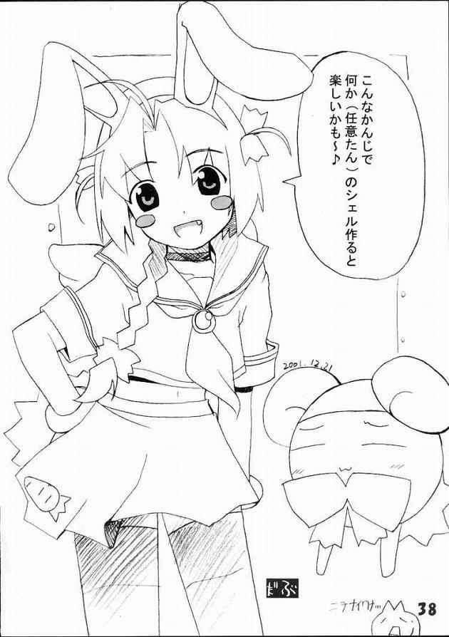 むぎむぎ小麦たん 39ページ