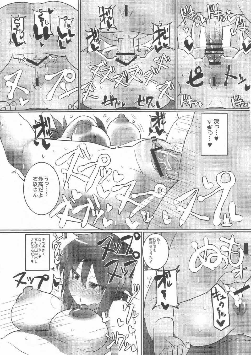 OL龍魚の種付け日記 8ページ