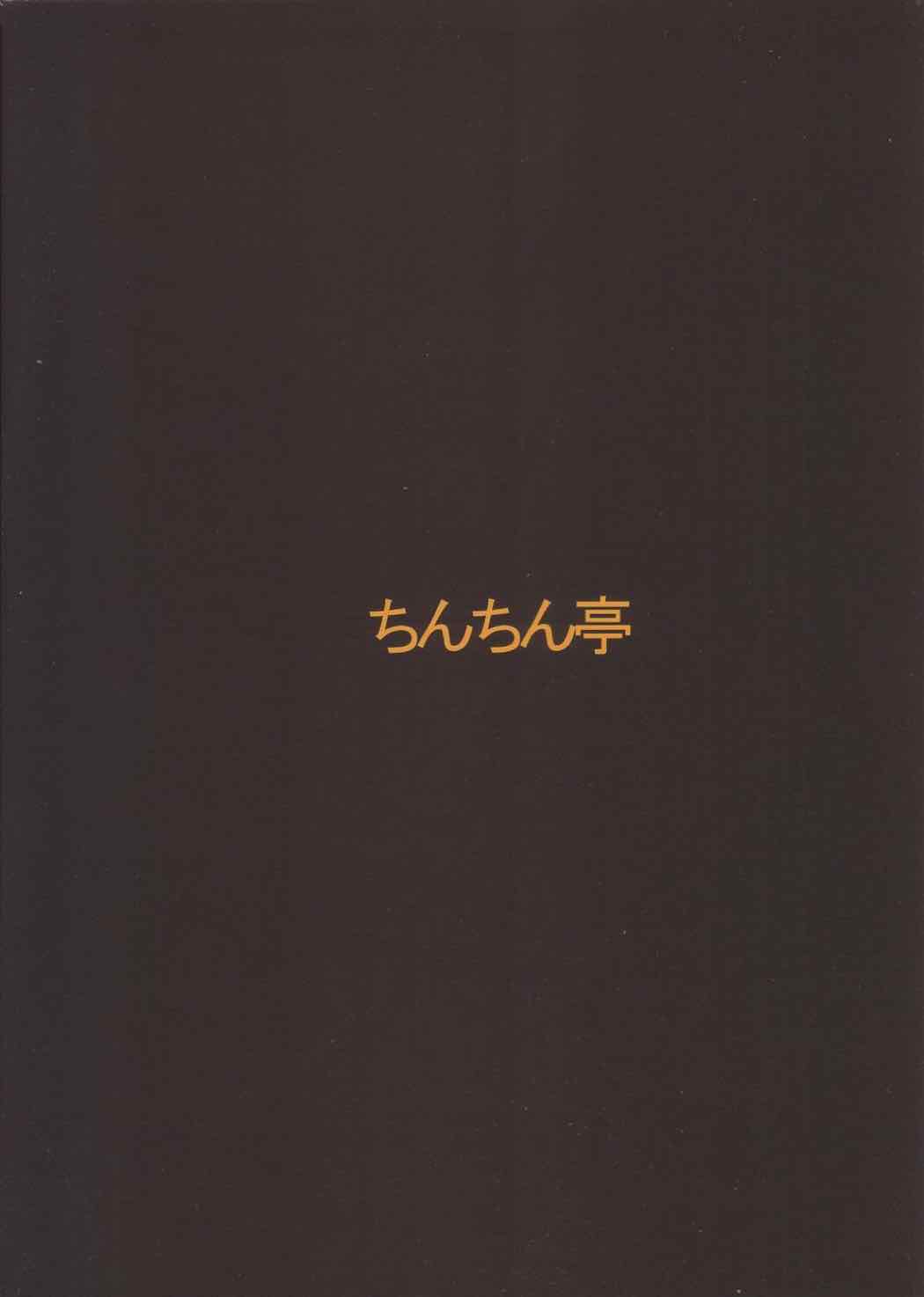 OL龍魚の種付け日記 30ページ