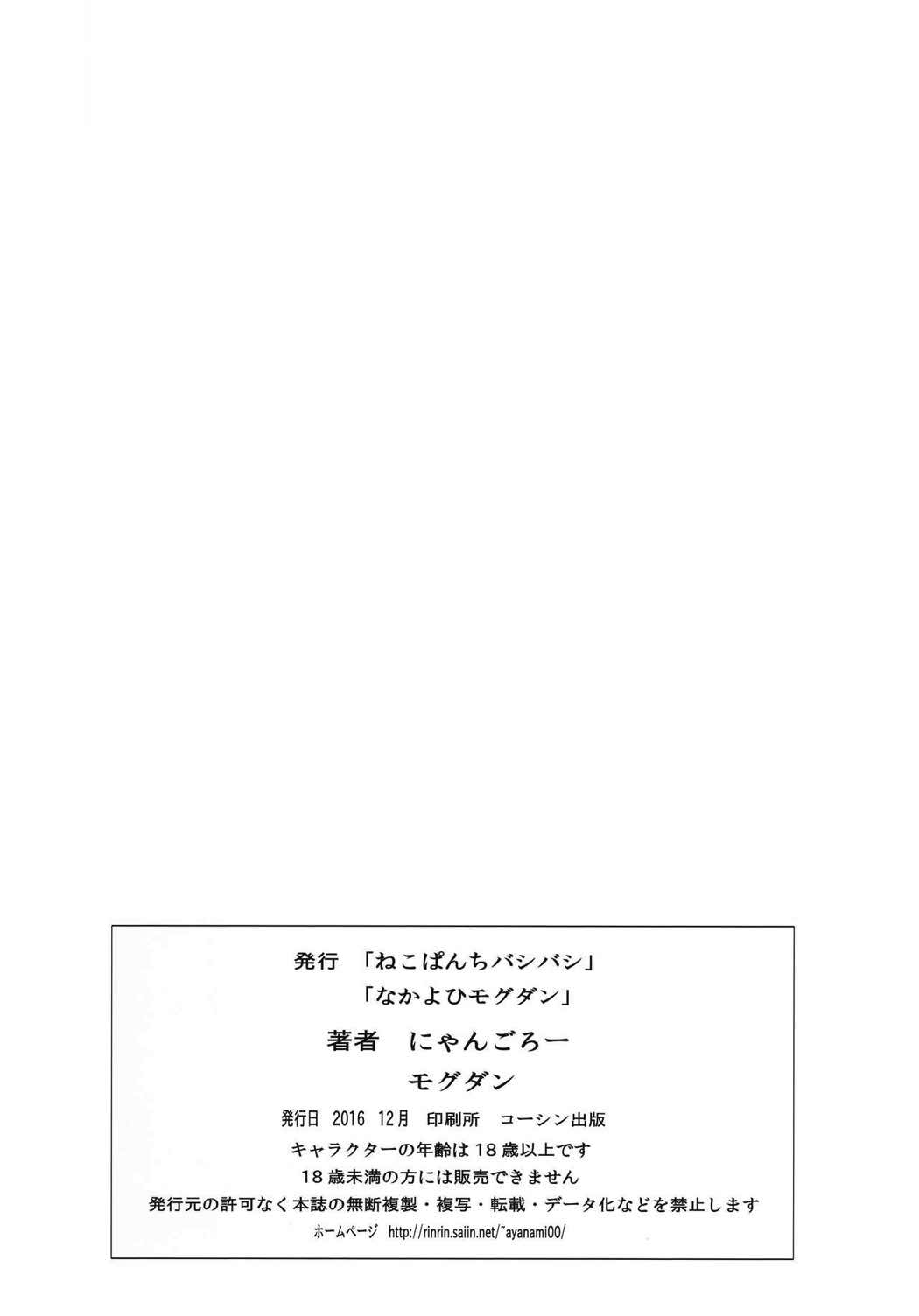 秘密 総集編用ラフ本 42ページ