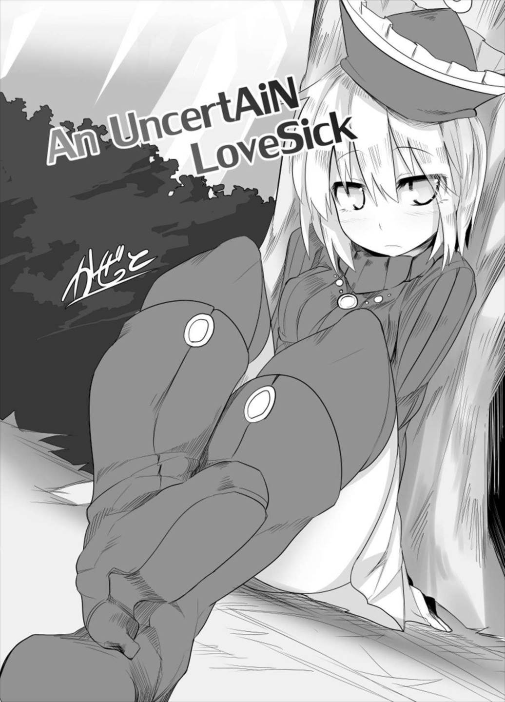 An UncertAIN LoveSick 1ページ