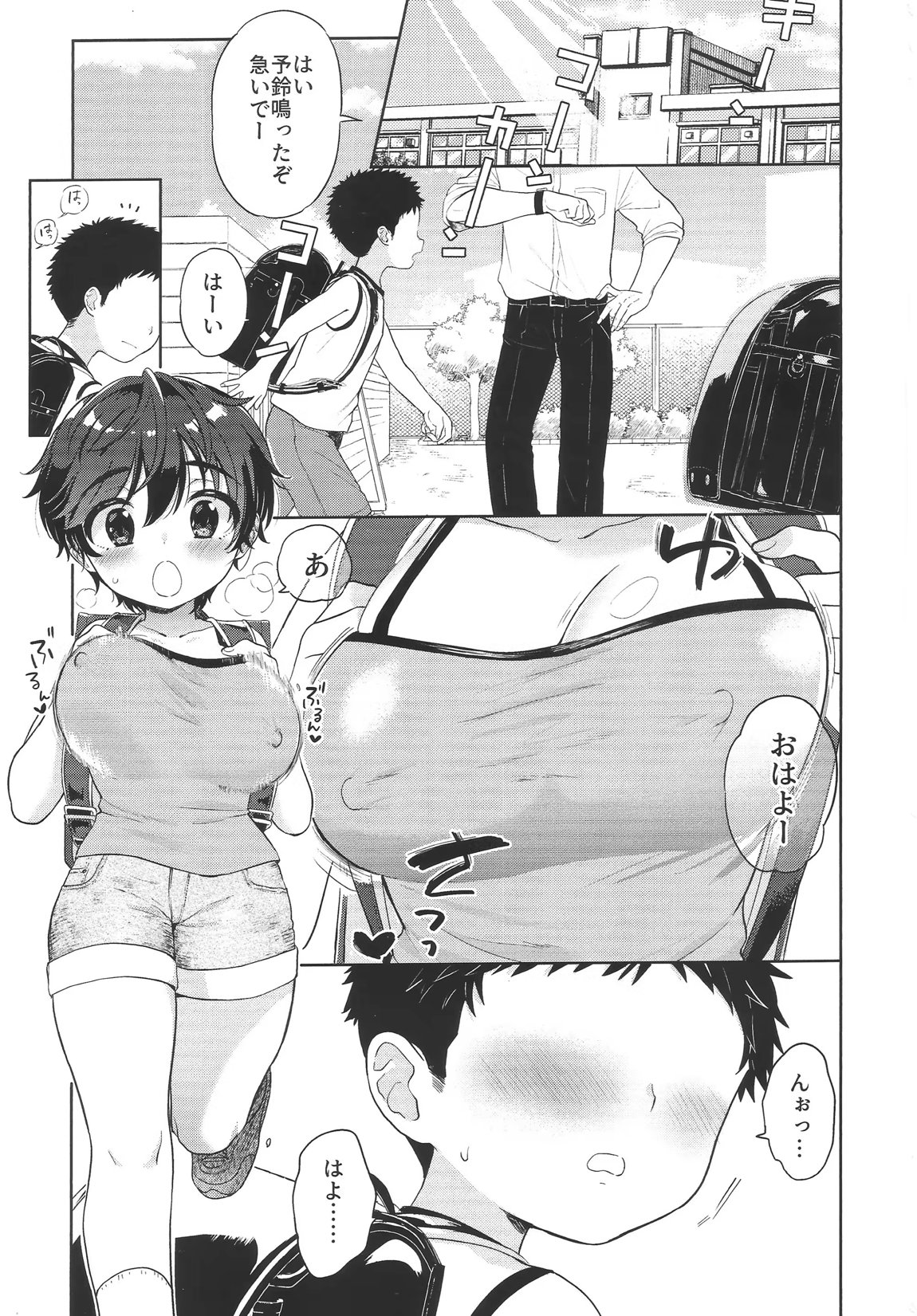 ゆめうつつ 2ページ