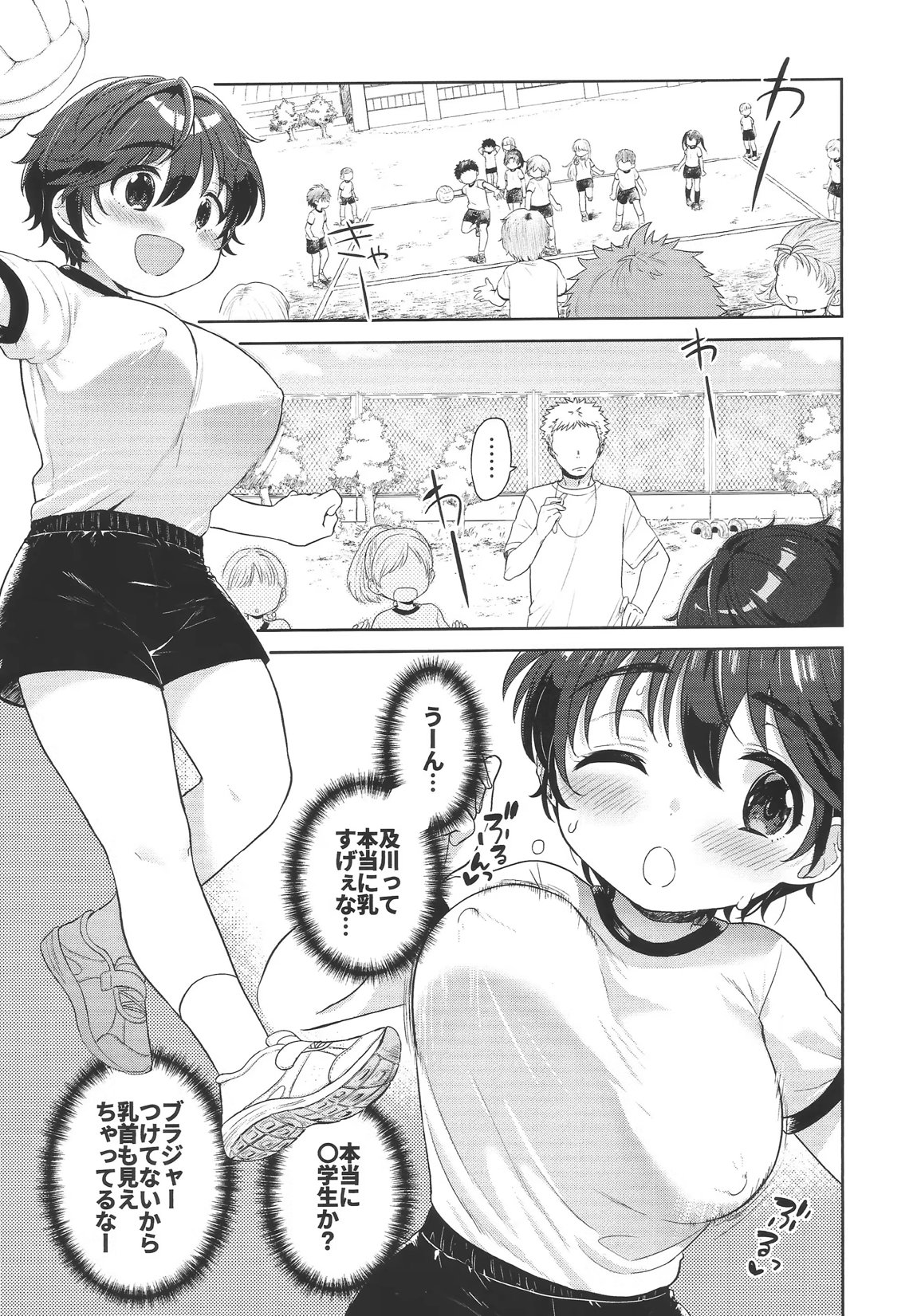 ゆめうつつ 22ページ