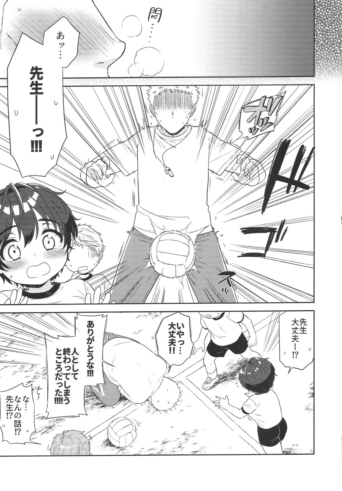 ゆめうつつ 28ページ