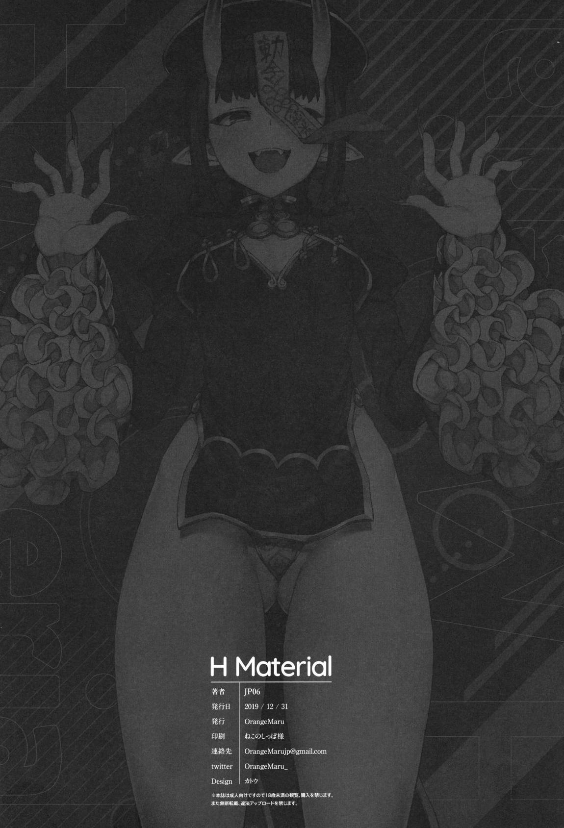 H Material 21ページ