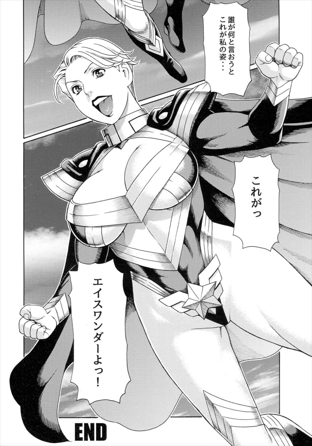 MILF of STEEL 29ページ