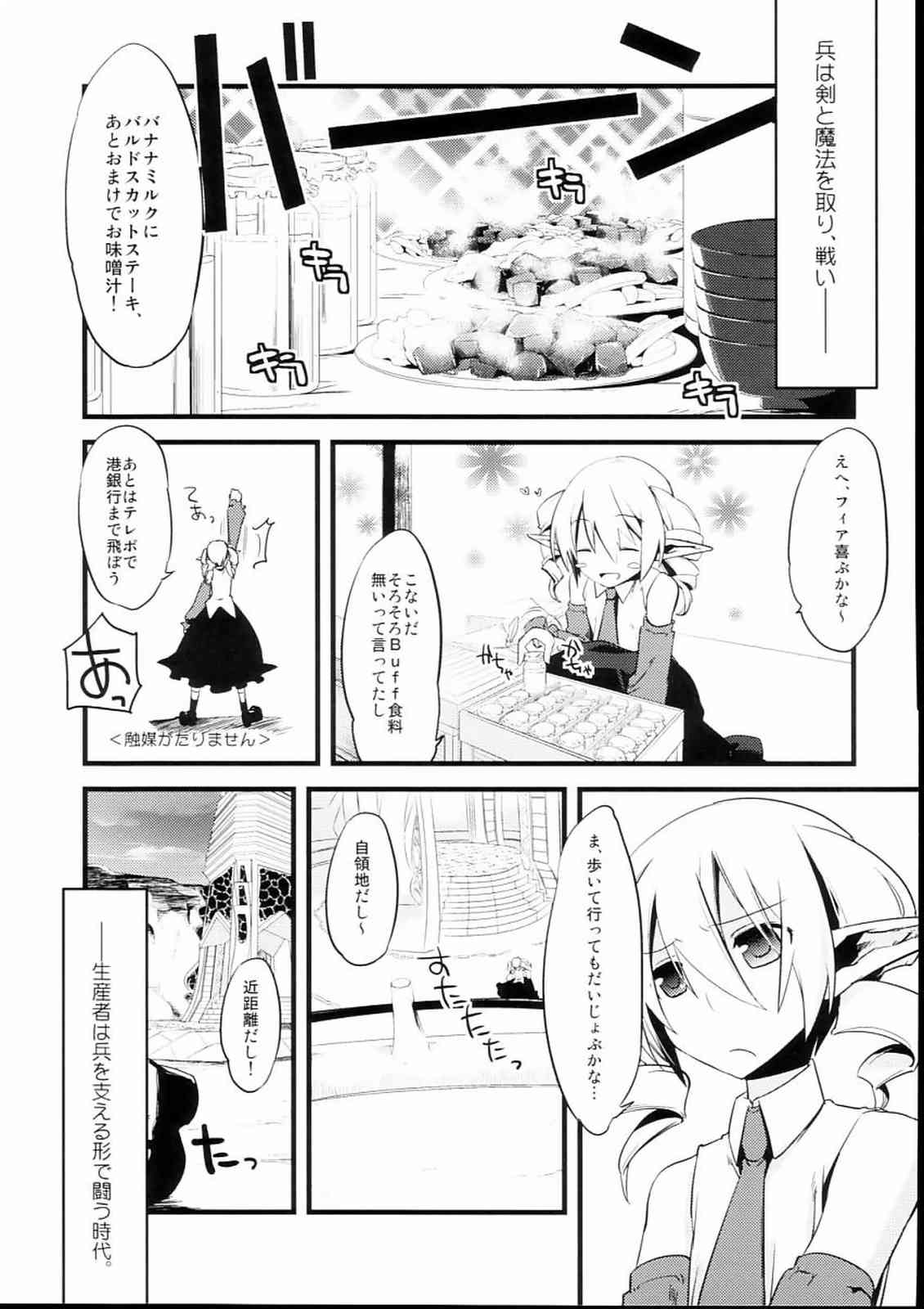 懲りずに女装少年2 4ページ