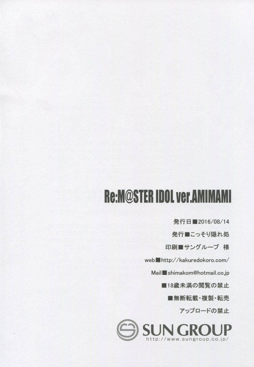 Re：M@STER IDOL ver.AMIMAMI 24ページ
