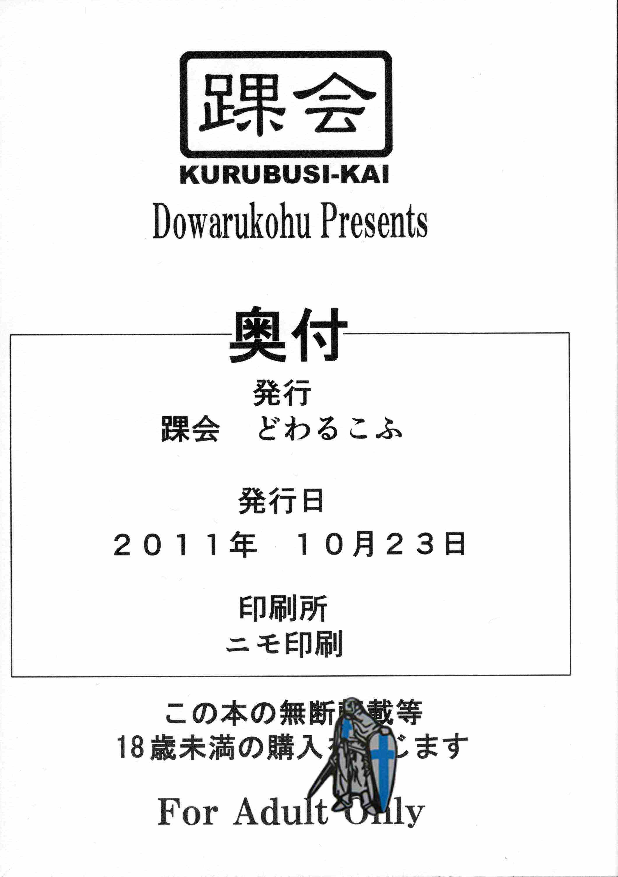 こんなおっぱい見せつけられて1週間も我慢とか無理だよね 8ページ