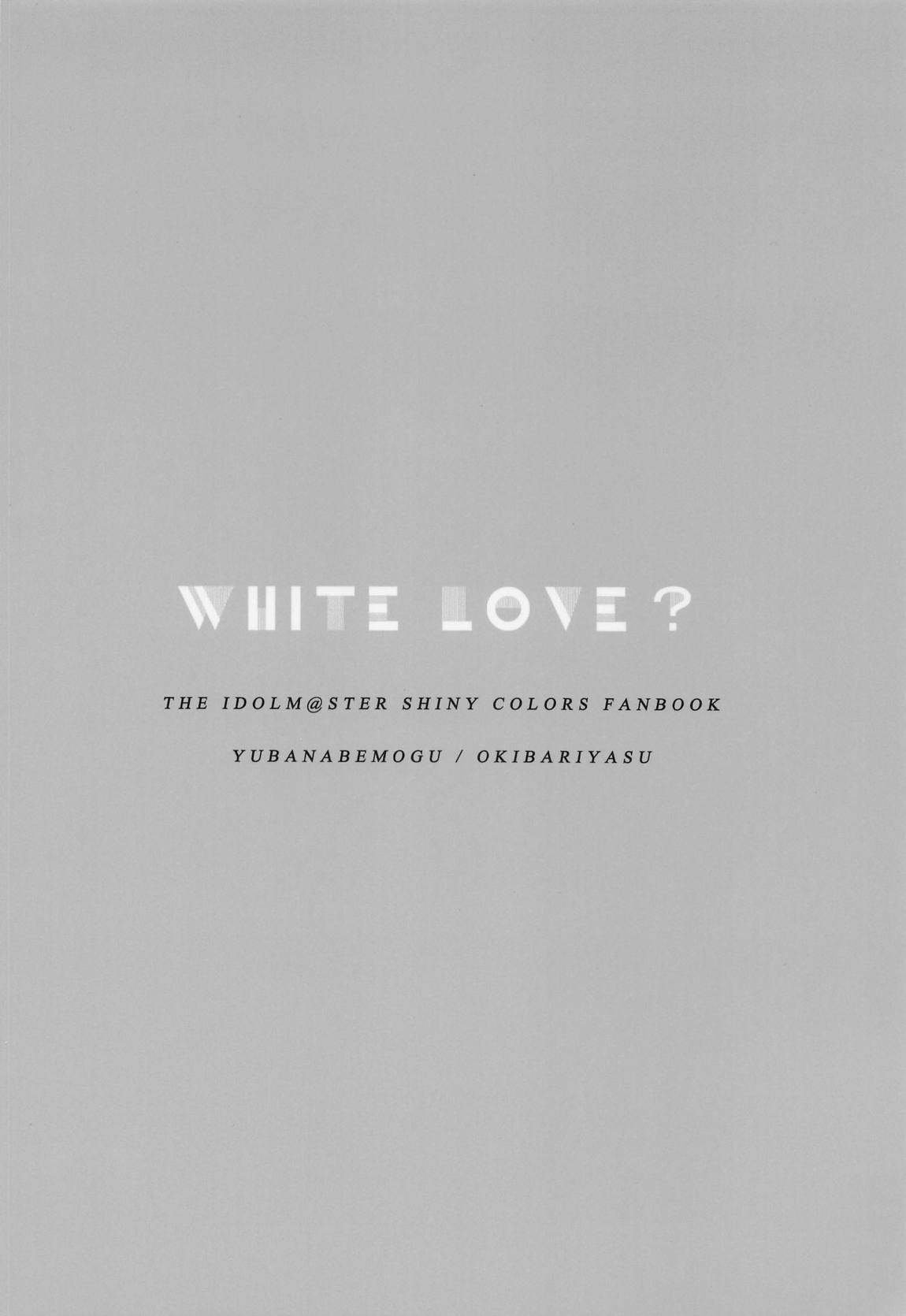 WHITE LOVE？ 22ページ