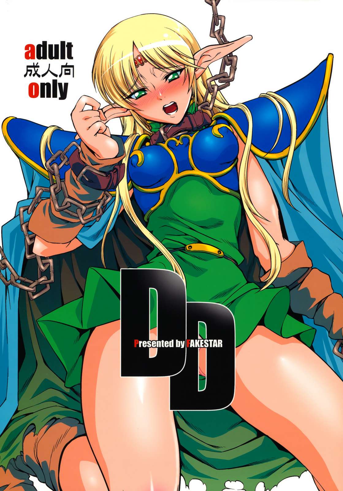 DD 1ページ