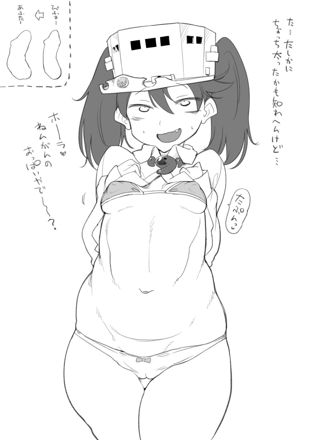 ちょいぽちゃ龍驤ちゃん 3ページ