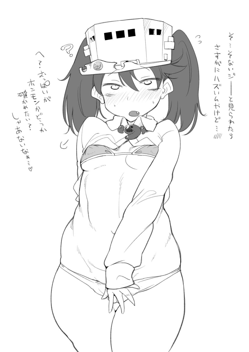 ちょいぽちゃ龍驤ちゃん 4ページ